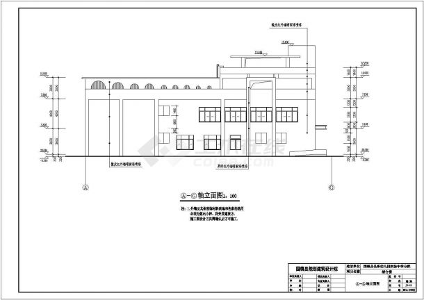 固镇县三层框架结构幼儿园建筑设计施工图-图一