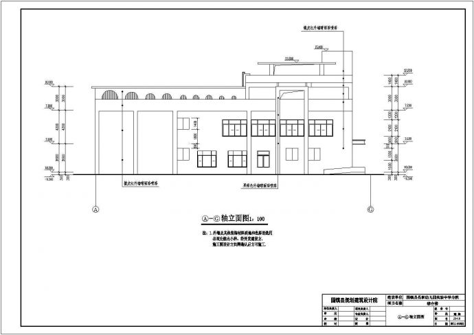 固镇县三层框架结构幼儿园建筑设计施工图_图1