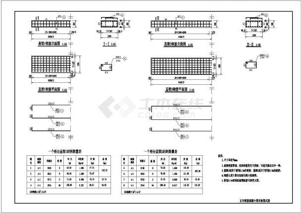 正交钢筋混凝土简支板梁式桥结构钢筋图-图二