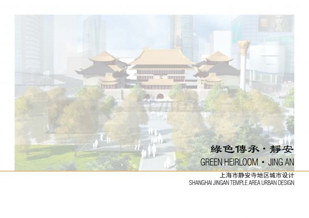[上海]历史文化寺庙周边景观规划设计方案-图一