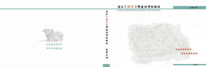 [广东]城市郊野公园景观规划设计方案JPG_图1