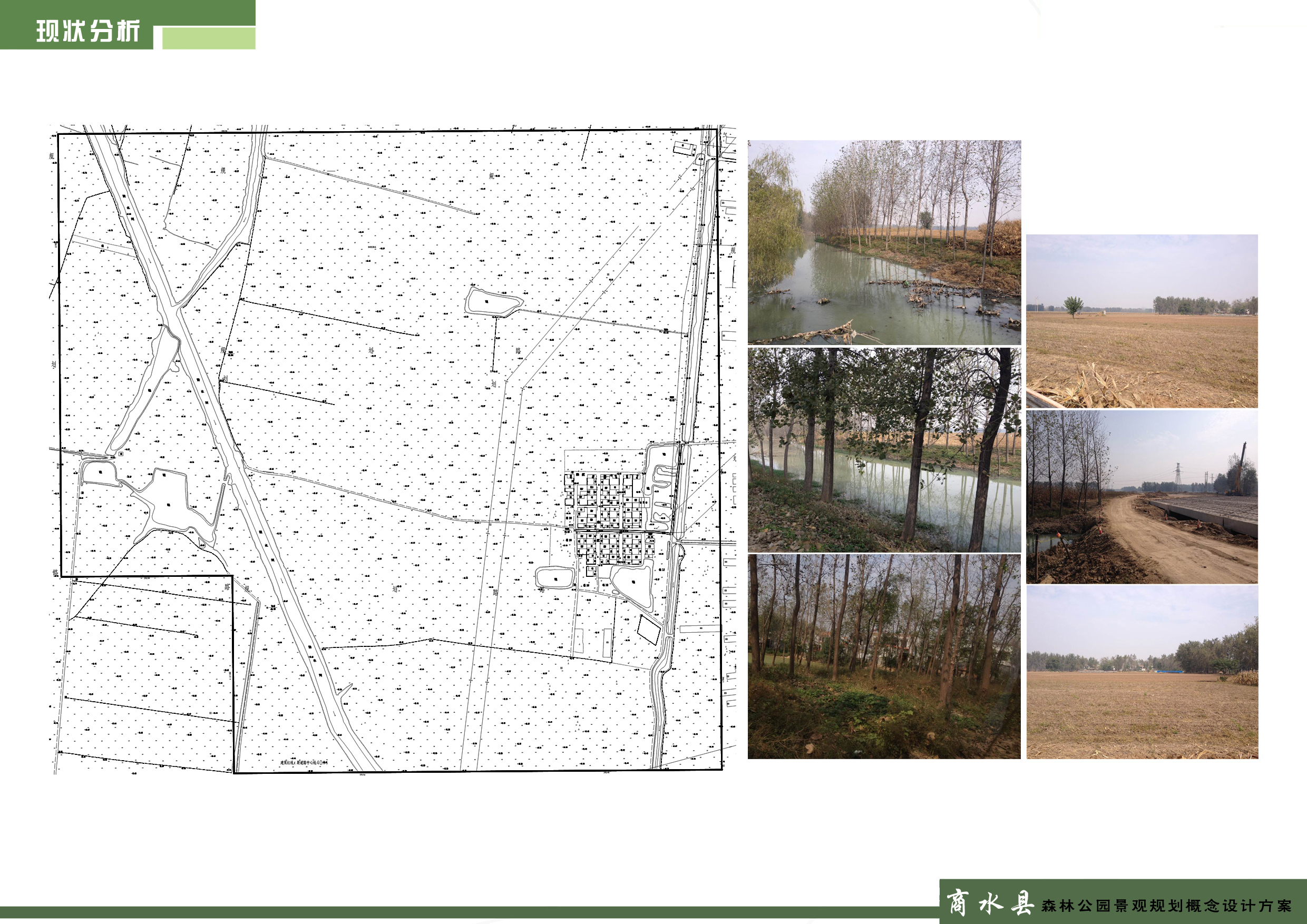 [河南]自然生态森林公园景观规划设计方案2014