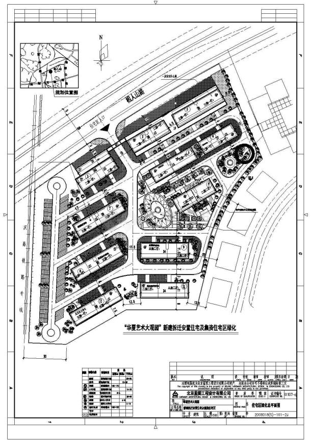 华夏艺术安置房小区园林规划说明图纸-图一