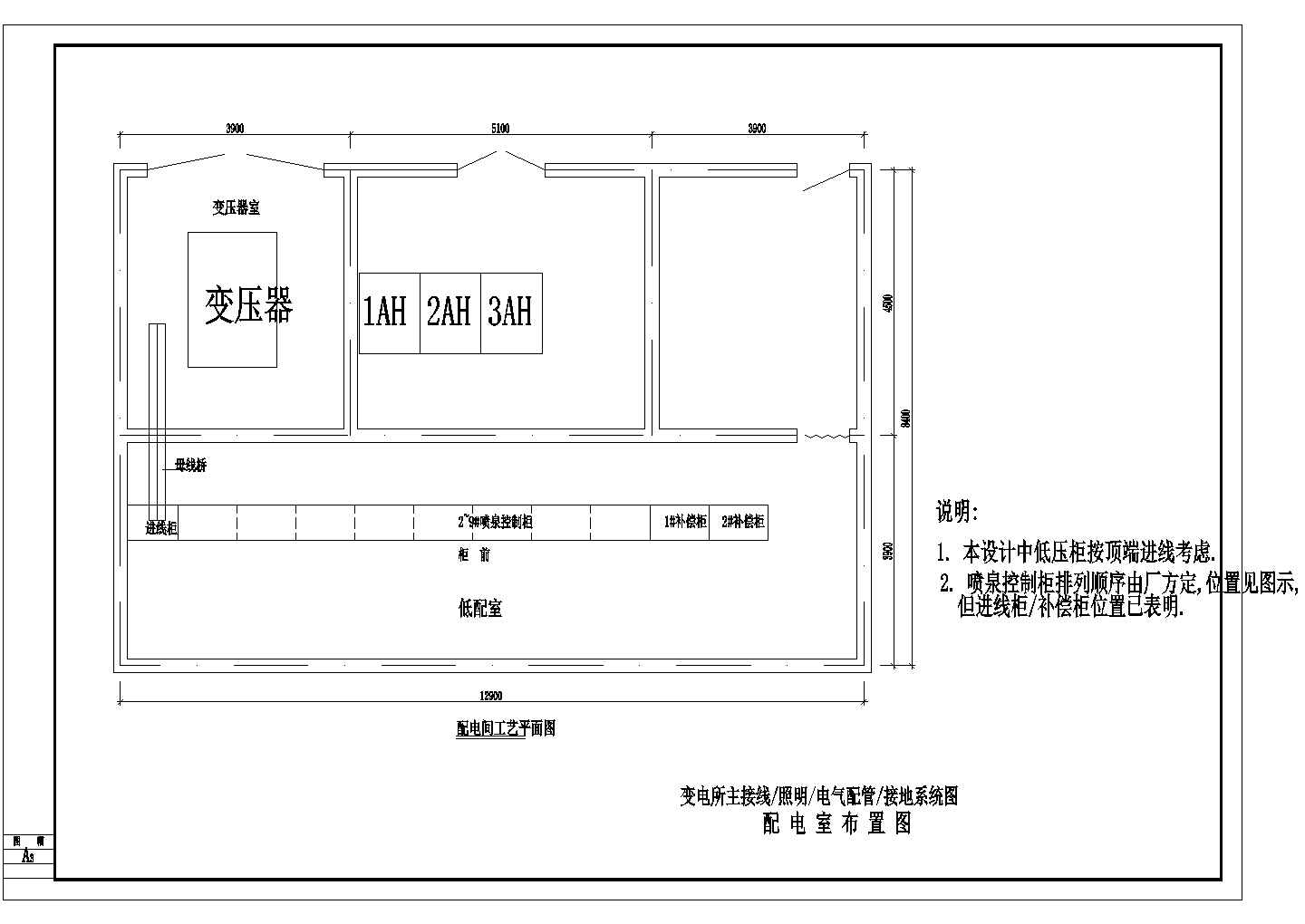 某喷泉配电工程全套电气设计施工图