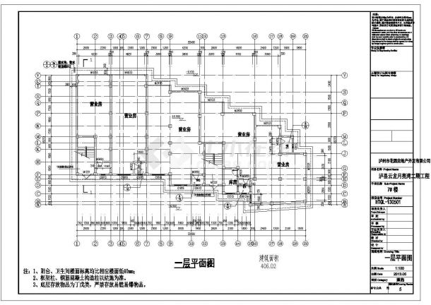 【四川省】某多层住宅7#楼建筑设计施工图-图二