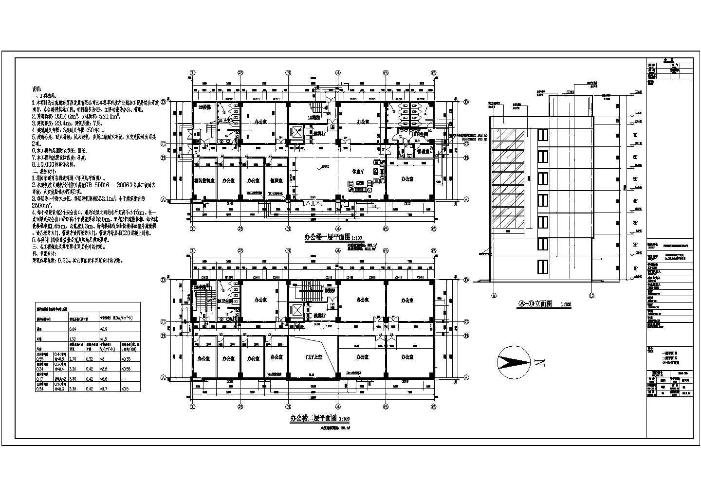 【云南省】某多层办公楼全专业设计施工图