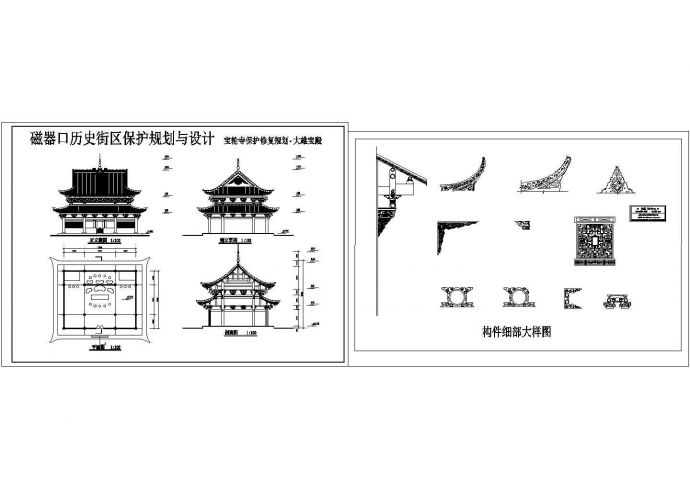 重庆宝轮寺保护修复规划建筑cad图纸_图1