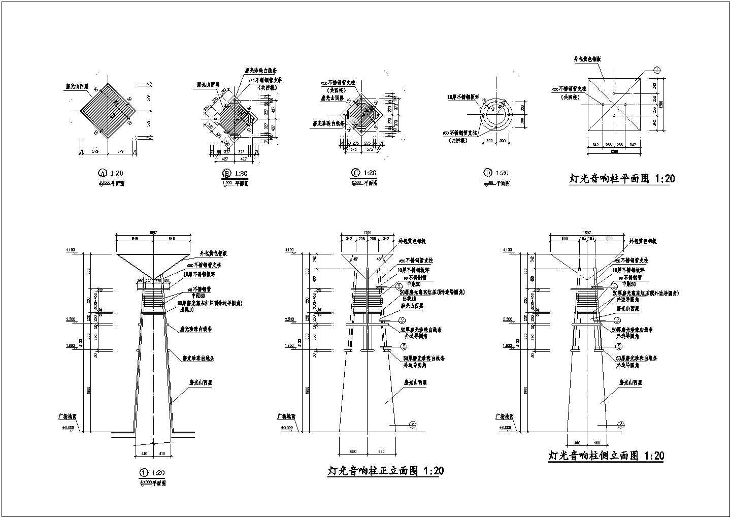 灯光音响柱CAD施工详图