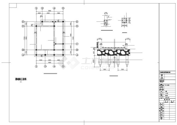 【江苏省】某地某厕所结构设计施工图-图一