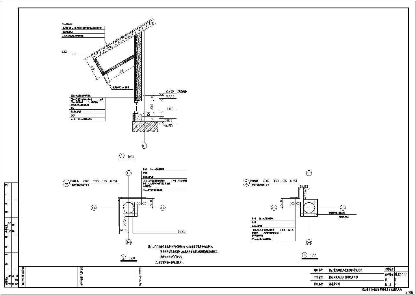 【河北省】海滨浴场健身区及龙塔建筑设计施工图