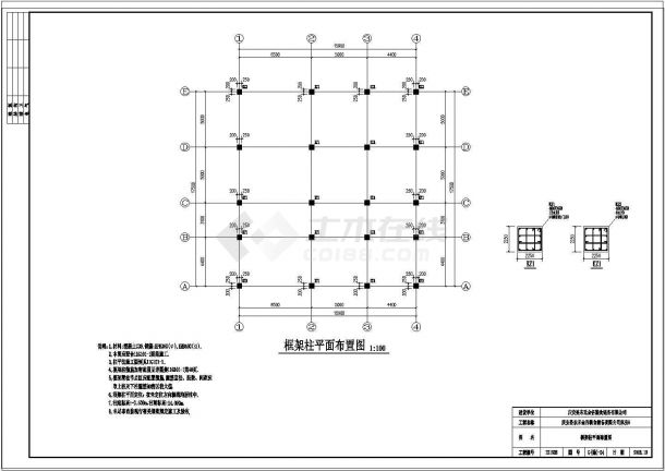 【黑龙江】某框架结构仓库结构设计施工图-图二
