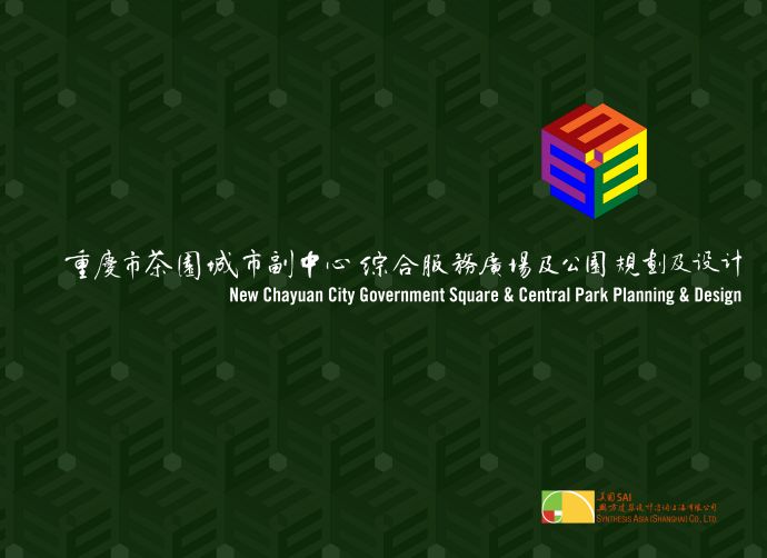 [重庆]自然生态公园及广场景观规划设计方案文本_图1