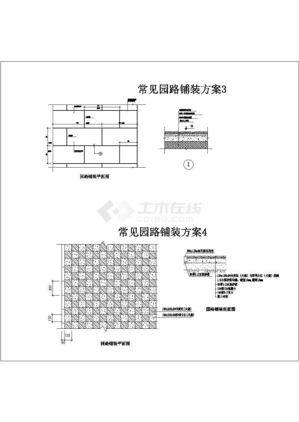 某地区道路铺装景观设计施工详图汇总