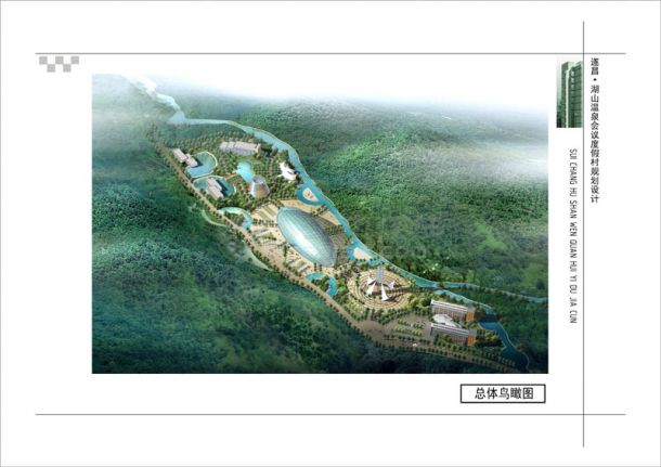 [杭州]温泉度假村景观规划设计方案文本-图一
