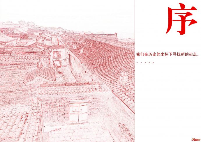 [西安]文化遗址公园景观规划设计方案文本_图1