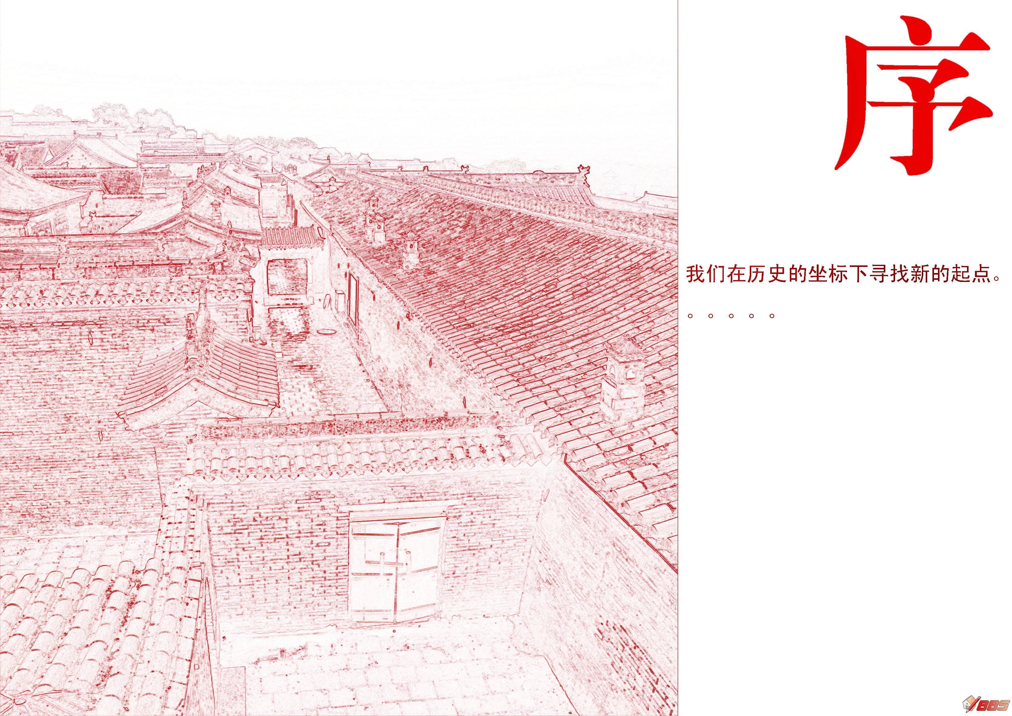 [西安]文化遗址公园景观规划设计方案文本