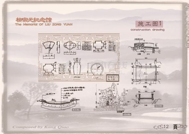 [柳州]公园内主题纪念馆景观规划设计方案-图一