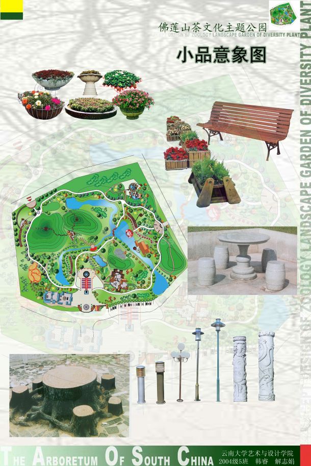 某茶文化主题公园景观规划设计方案文本全套-图一
