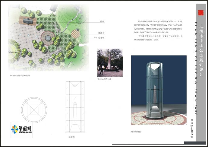 [江阴]某平地中式风格公园景观规划设计方案文本_图1