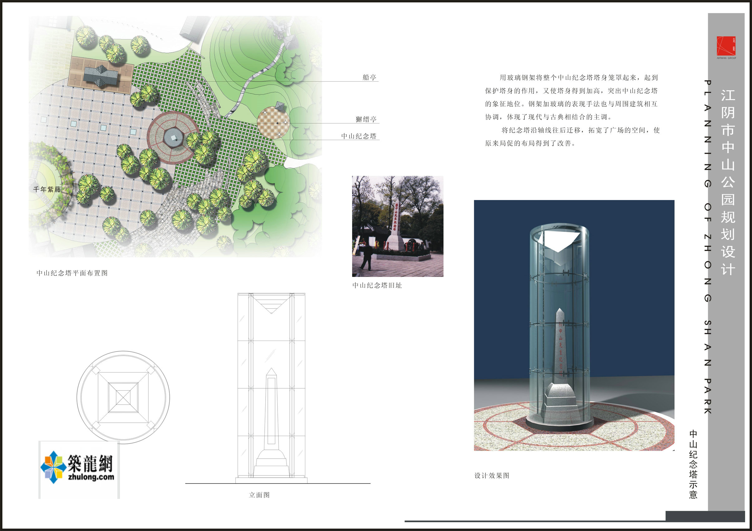 [江阴]某平地中式风格公园景观规划设计方案文本