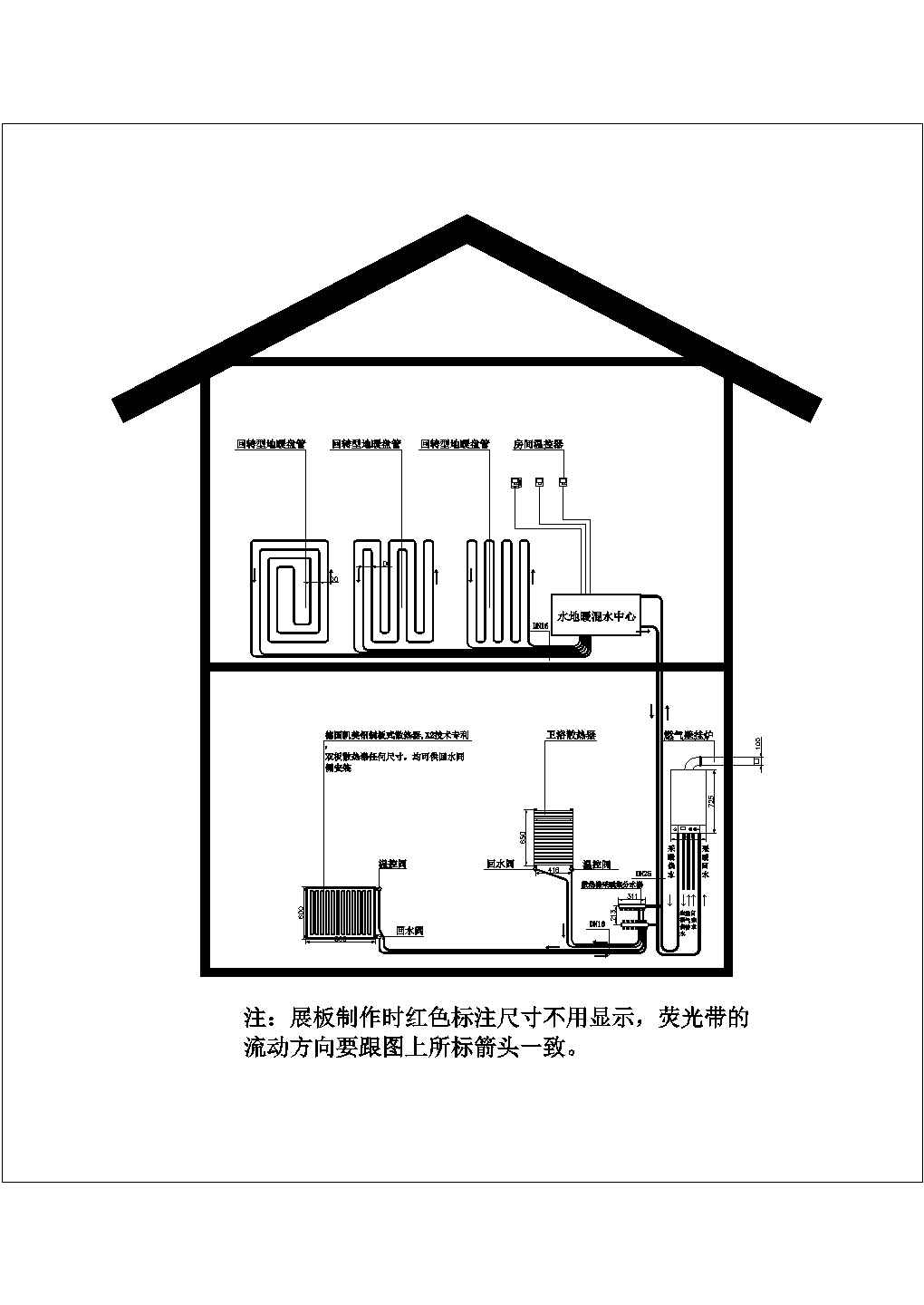 某二层别墅多联机空调加燃气壁挂炉采暖（地暖+散热器采暖）模型图