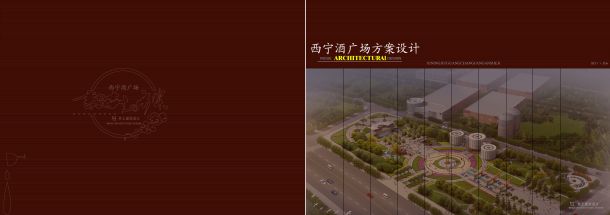 [青海]城市酒文化广场景观规划设计方案文本2011-图一