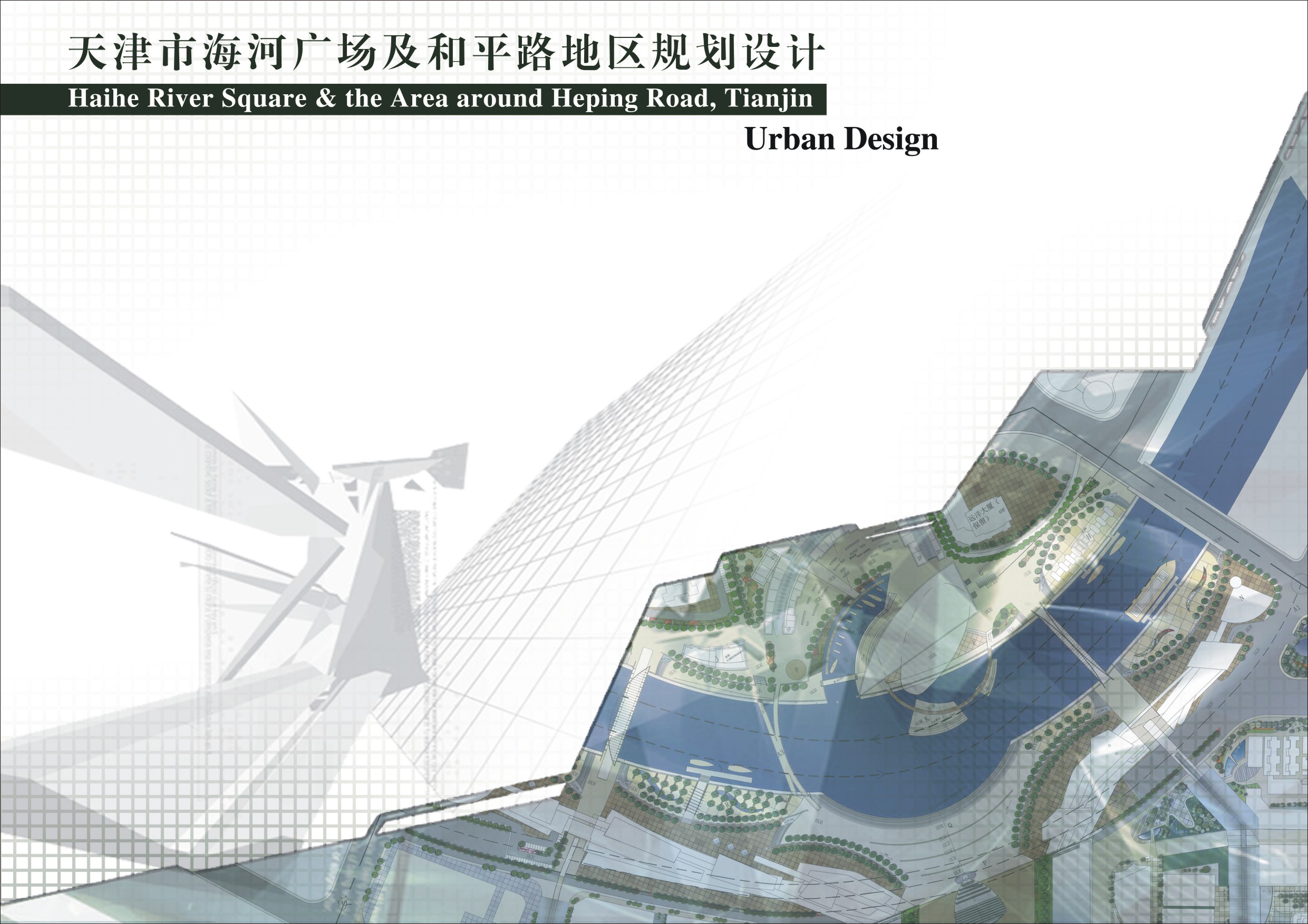 [天津]滨水激情活力城市公共绿地景观规划设计方案