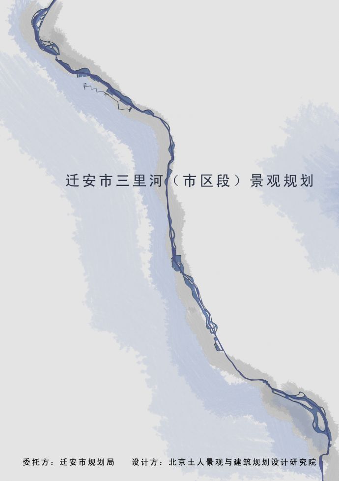 [唐山]滨水城市道路景观规划设计方案文本_图1