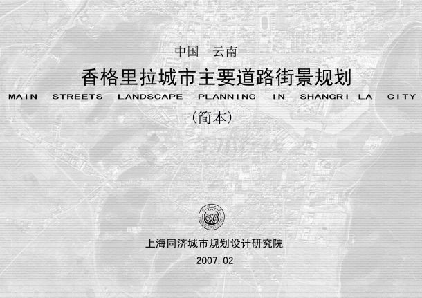 [云南]生态文化型城市主要道路街道景观规划设计方案-图一