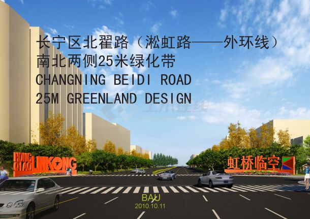 [上海]街道观赏绿化带景观规划设计方案2010-图一