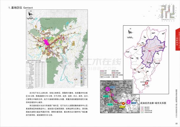 [重庆]特色主题城市道路景观规划设计方案-图一