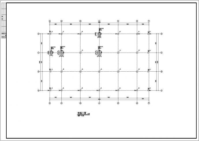 广州某厂房框架砼结构全套施工图纸_图1