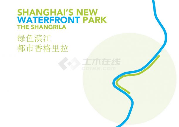[上海]历史保护性绿色滨江带景观规划设计方案-图一