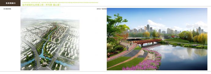 [杭州]现代新城生态河道景观规划设计方案_图1