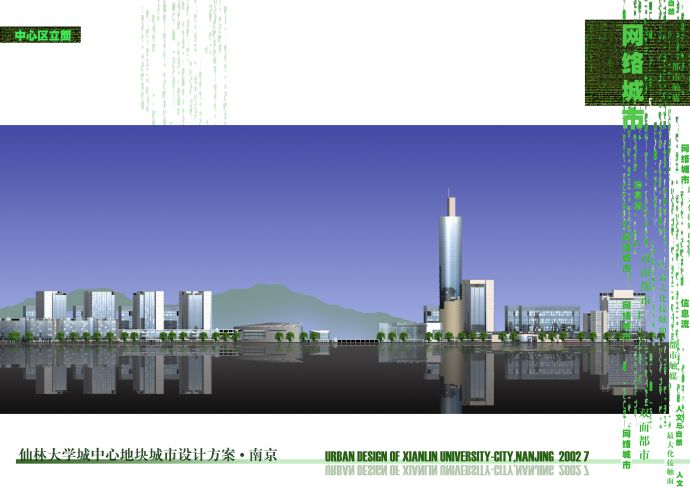 [南京]江南大学城景观规划设计方案_图1