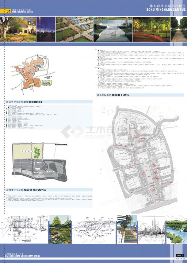 [上海]现代风格大学校园景观规划设计方案-图一