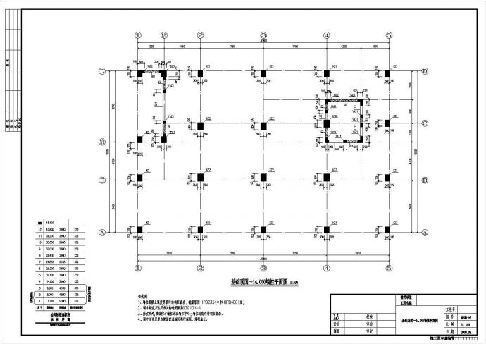 某地12层框架剪力墙宾馆结构设计施工图_图1
