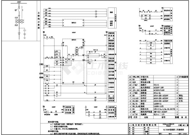 某公司10kV配电房增容工程施工图-图二