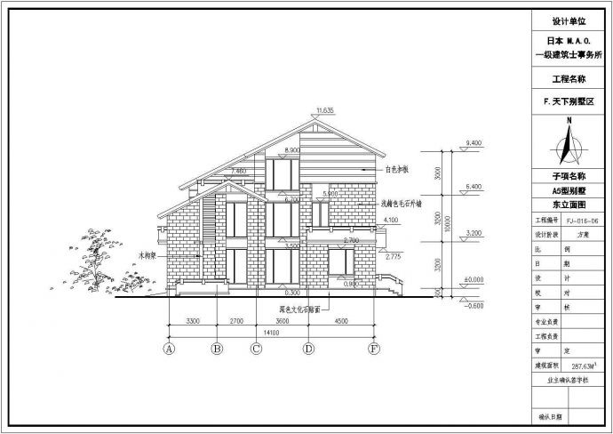 某地多套类型2~3层框架结构别墅建筑设计方案_图1
