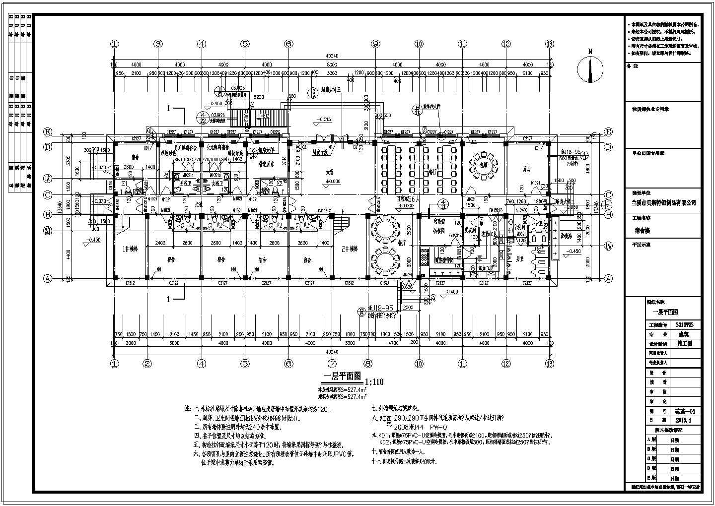 【浙江】某地某厂区宿舍楼建筑设计施工图