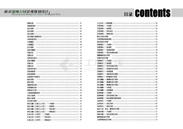 [江西]滨江现代都市生态湿地公园景观规划设计方案-图一