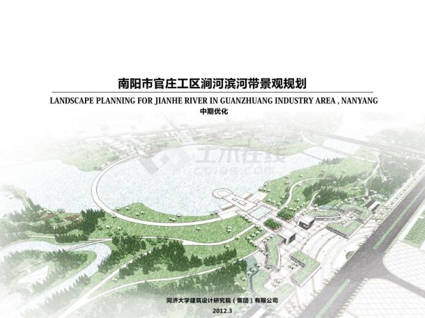 [南阳]城市滨水文化休闲走廊景观规划设计方案文本-图一