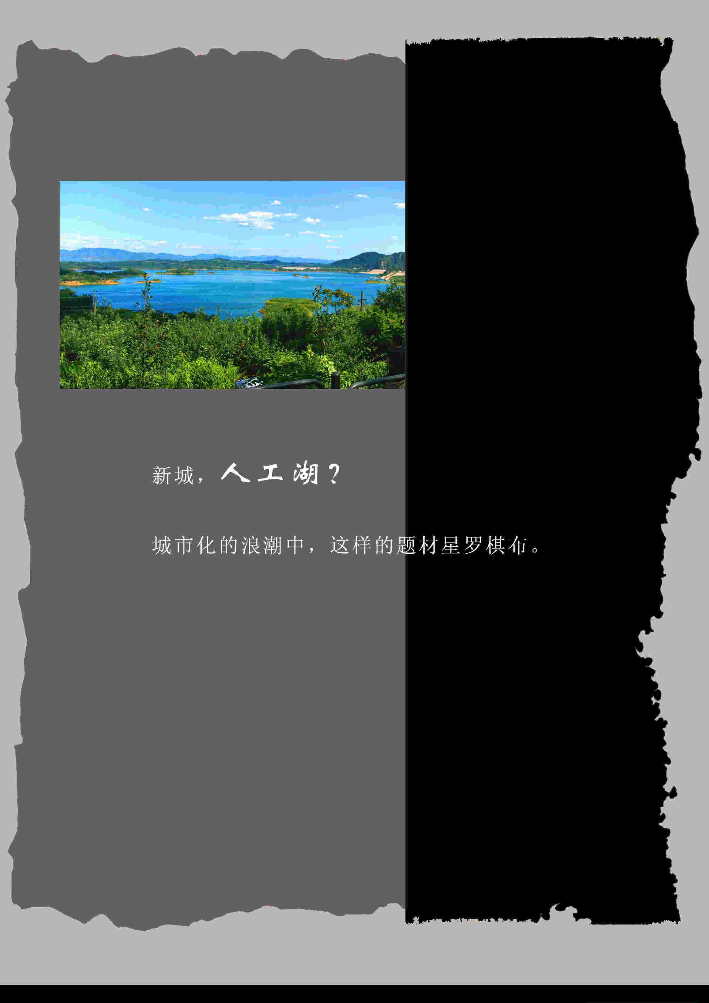 [苏州]高品质新城区环湖景观规划设计方案文本