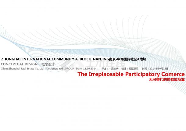 [南京]商业国际社区景观规划设计方案文本2014-图一