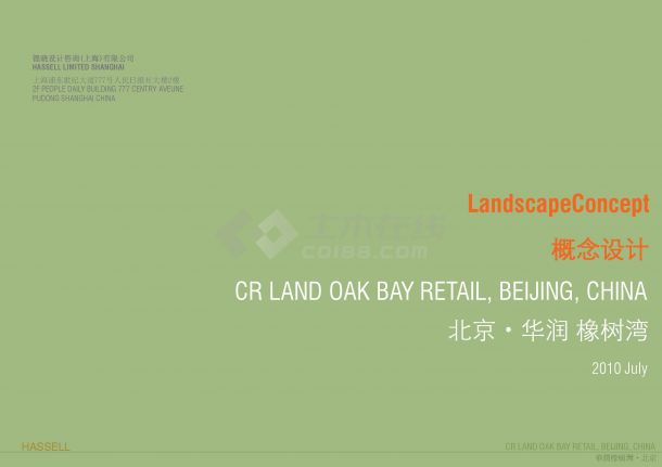 [北京]时尚都市商业区景观规划设计方案文本-图一