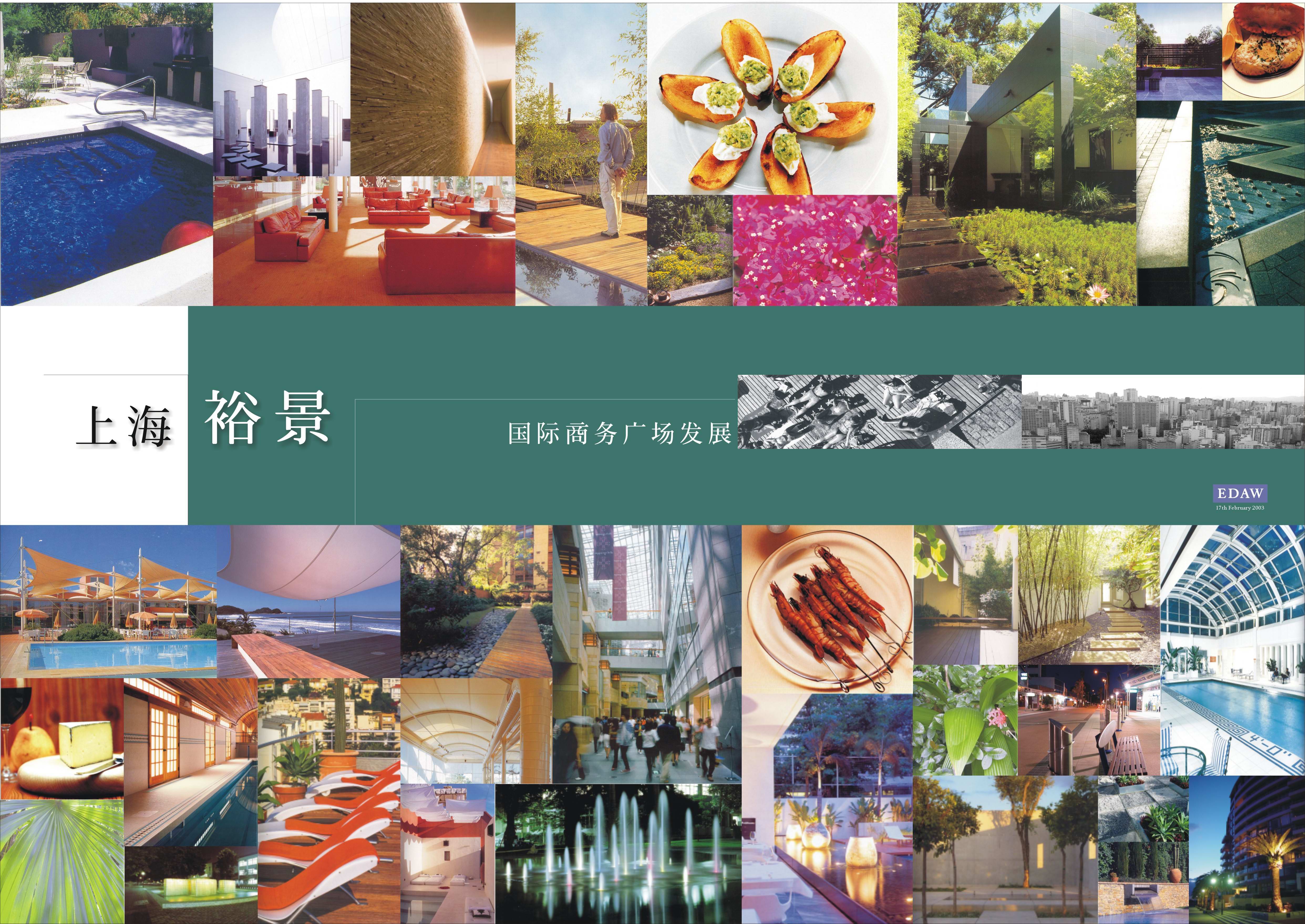 上海小区园林景观设计方案