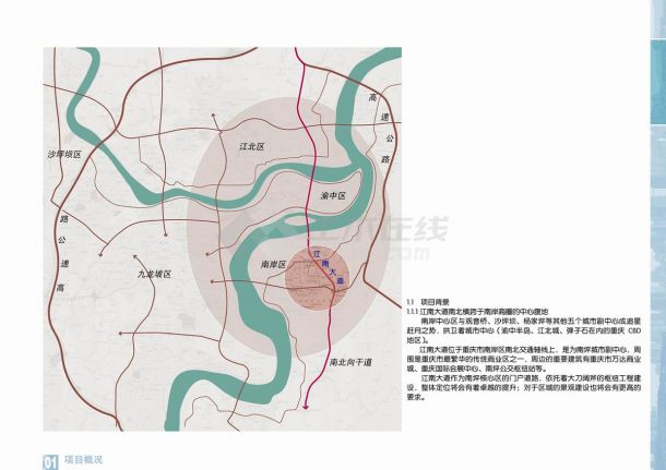 [重庆]城市主要商业街道路及周边环境景观改造方案-图一