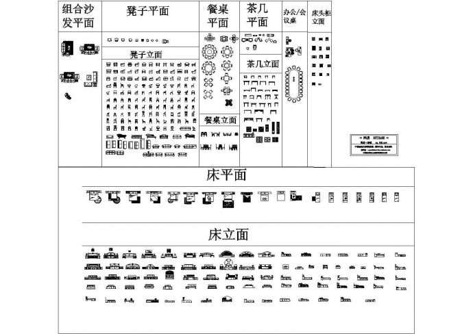 很全家具图库CAD基本线型绘制_图1