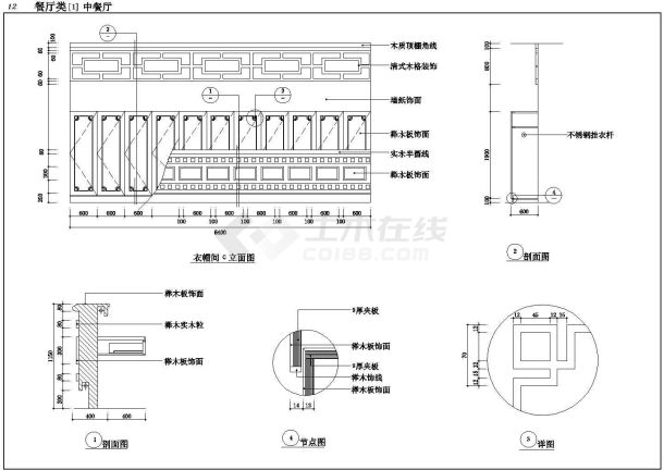 中餐厅衣帽间建施cad图，共五张-图一