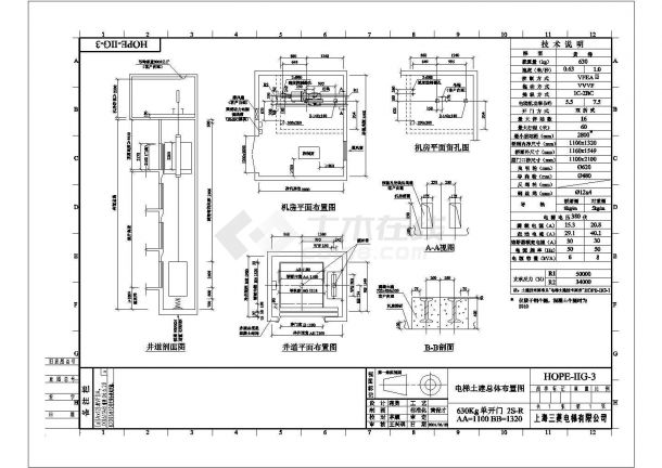 上海三菱电梯货梯土建总体布置图纸-图二